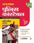 Arihant Rajasthan Police Constable Guide With Solved Paper Latest Edition